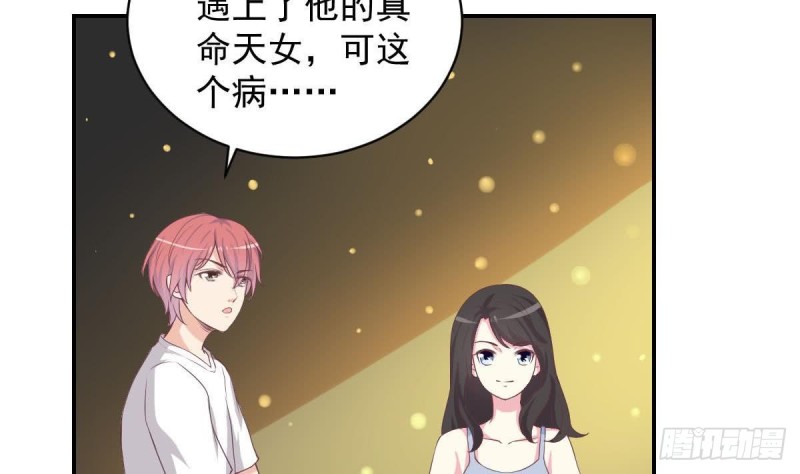 《总裁的一周恋人》第89话 能记得我多久？ 第23页