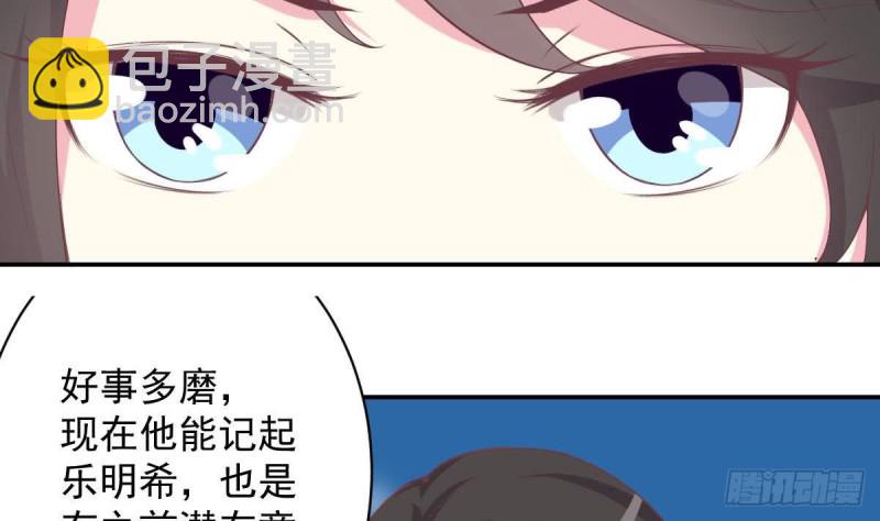 《总裁的一周恋人》第89话 能记得我多久？ 第25页