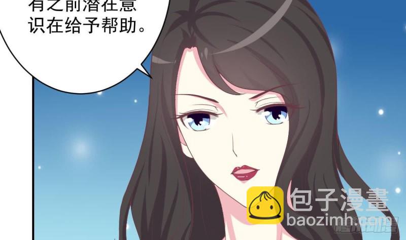 《总裁的一周恋人》第89话 能记得我多久？ 第26页