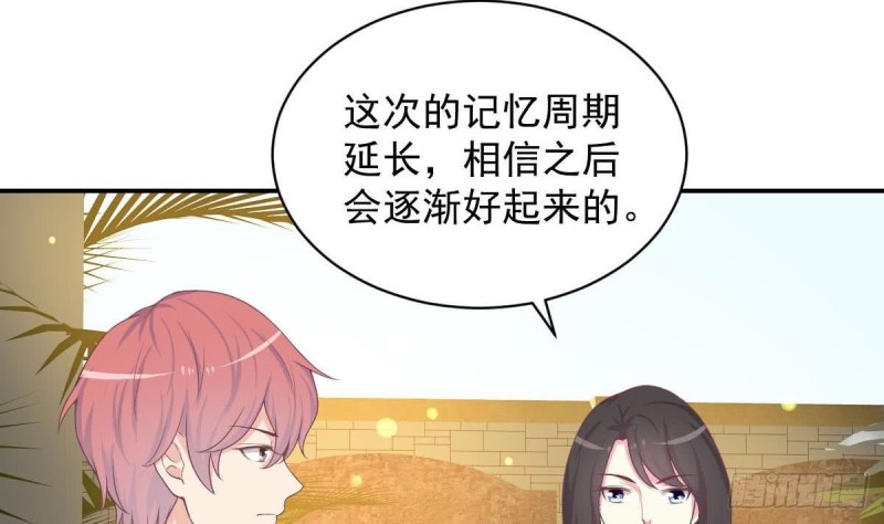 《总裁的一周恋人》第89话 能记得我多久？ 第28页