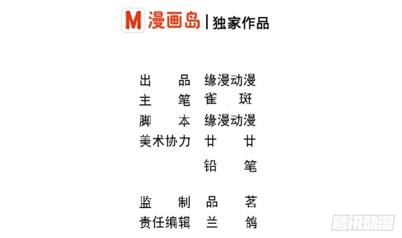 《总裁的一周恋人》第89话 能记得我多久？ 第2页