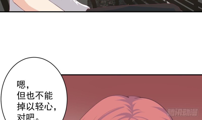 《总裁的一周恋人》第89话 能记得我多久？ 第30页