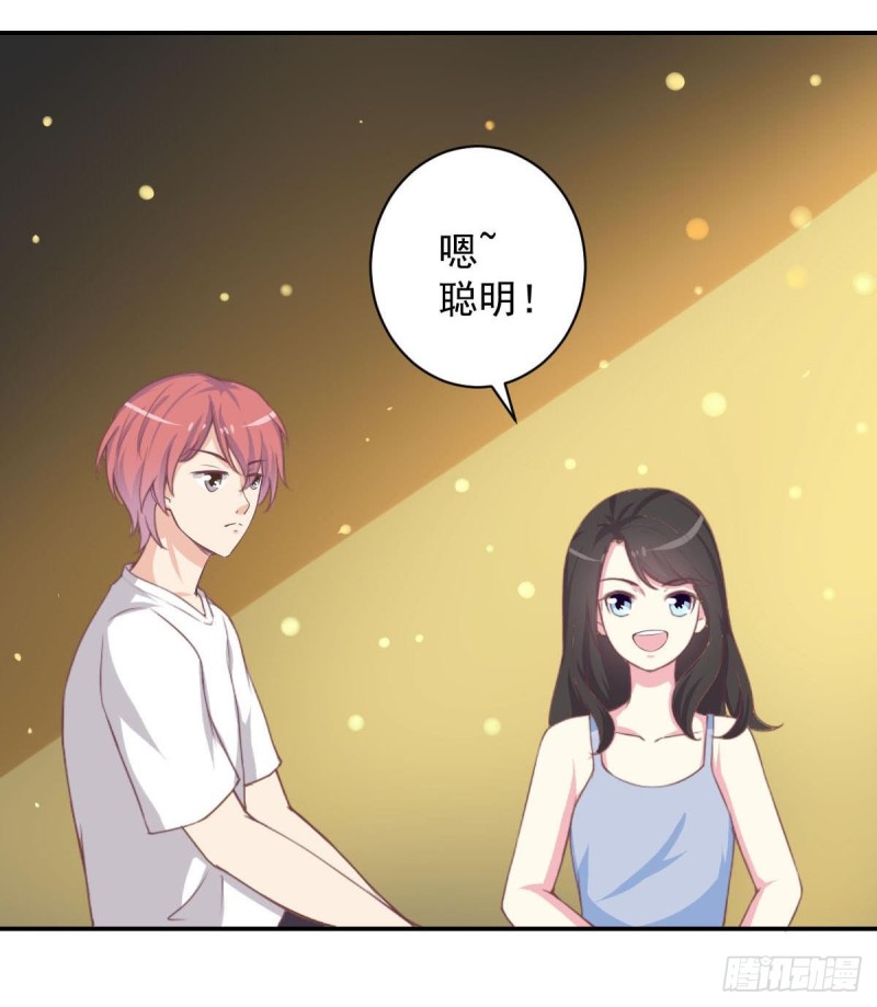 《总裁的一周恋人》第89话 能记得我多久？ 第32页