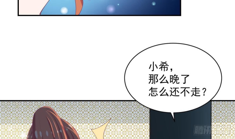 《总裁的一周恋人》第89话 能记得我多久？ 第41页