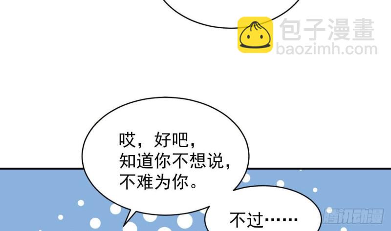 《总裁的一周恋人》第89话 能记得我多久？ 第50页