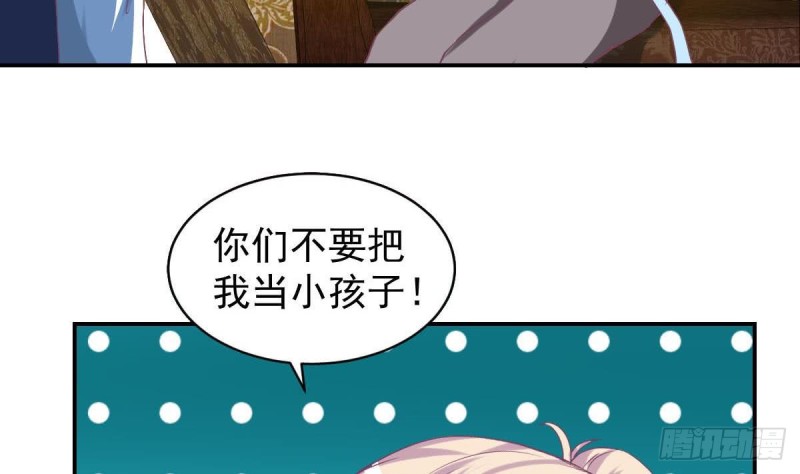 《总裁的一周恋人》第94话 他，误会了？ 第16页