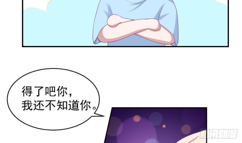 《总裁的一周恋人》第94话 他，误会了？ 第18页