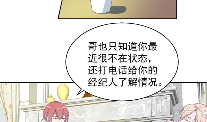 《总裁的一周恋人》第94话 他，误会了？ 第20页