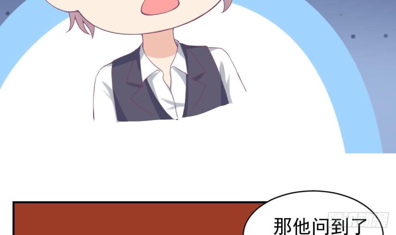 《总裁的一周恋人》第94话 他，误会了？ 第25页