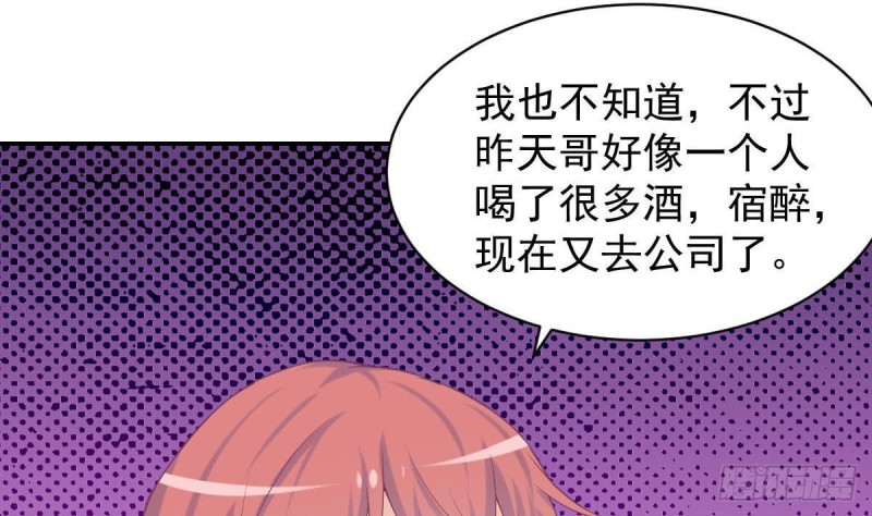 《总裁的一周恋人》第94话 他，误会了？ 第28页