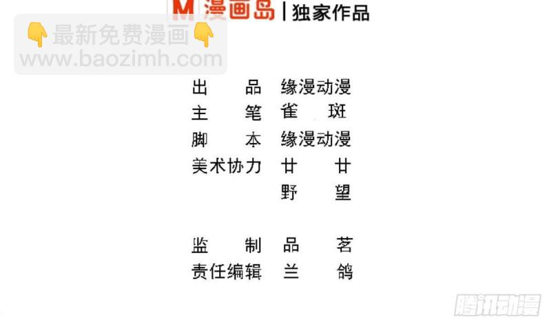 《总裁的一周恋人》第94话 他，误会了？ 第2页