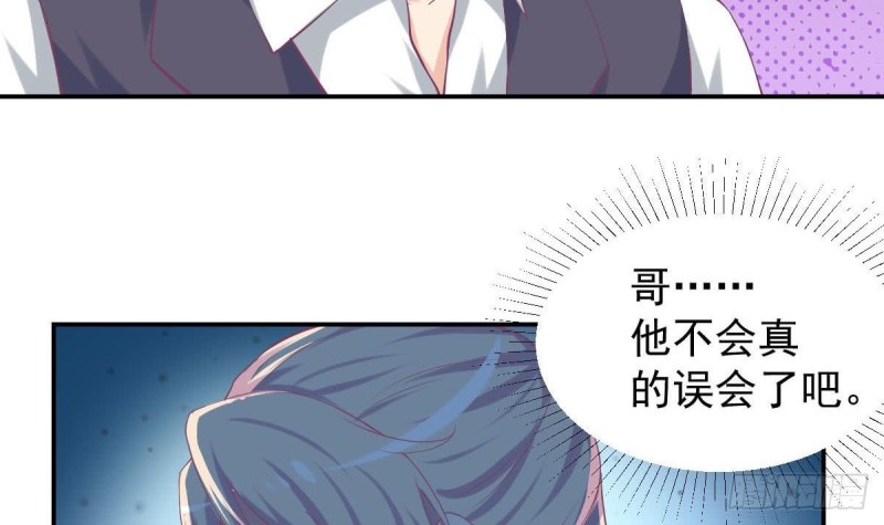 《总裁的一周恋人》第94话 他，误会了？ 第30页