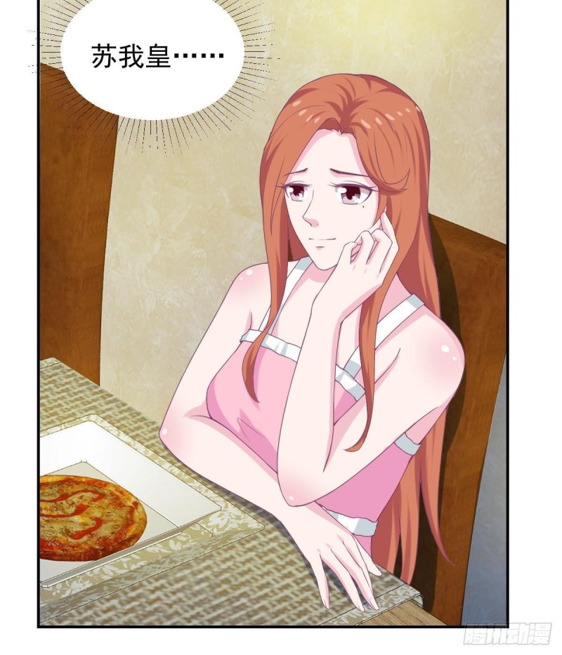 《总裁的一周恋人》第94话 他，误会了？ 第33页