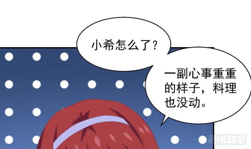 《总裁的一周恋人》第94话 他，误会了？ 第34页
