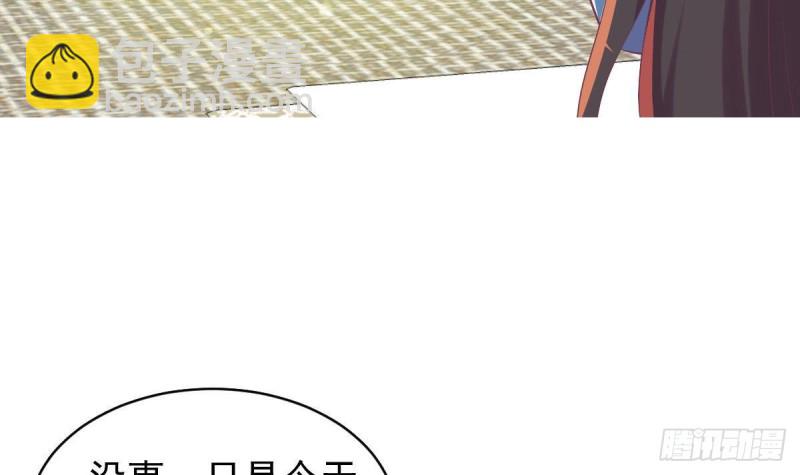 《总裁的一周恋人》第94话 他，误会了？ 第45页
