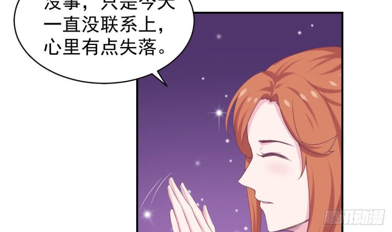 《总裁的一周恋人》第94话 他，误会了？ 第46页