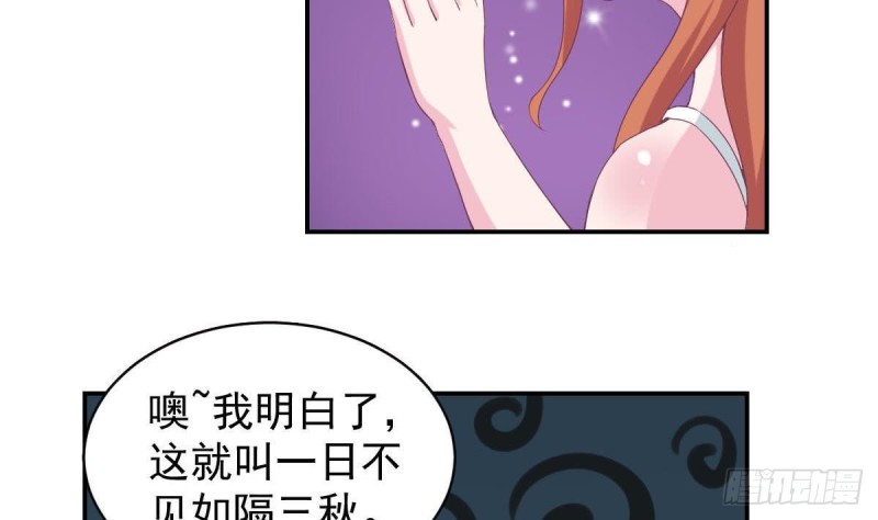 《总裁的一周恋人》第94话 他，误会了？ 第47页