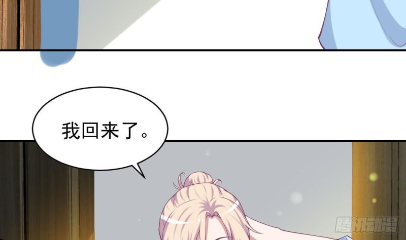 《总裁的一周恋人》第94话 他，误会了？ 第7页
