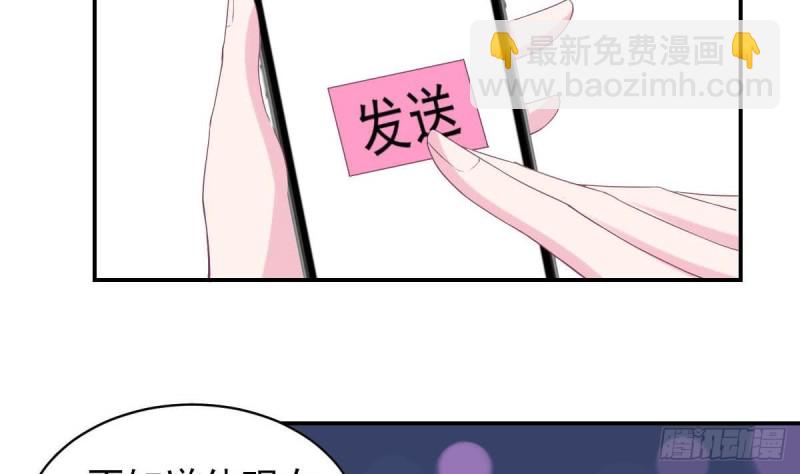 《总裁的一周恋人》第95话 奇怪的景桢 第10页