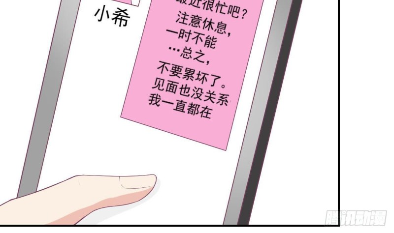 《总裁的一周恋人》第95话 奇怪的景桢 第22页