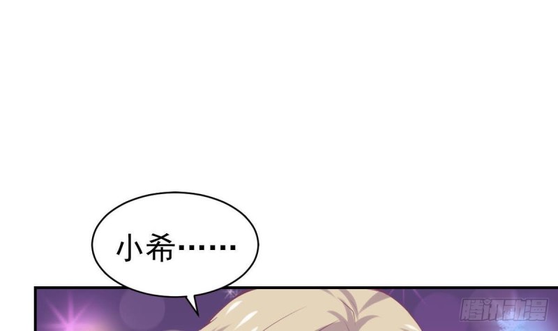 《总裁的一周恋人》第95话 奇怪的景桢 第23页