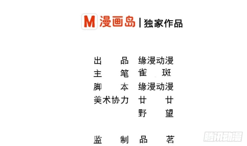 《总裁的一周恋人》第95话 奇怪的景桢 第2页