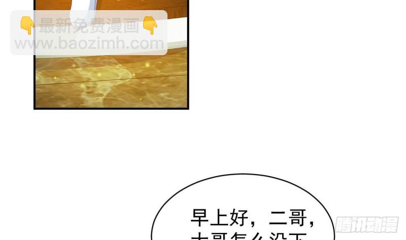 《总裁的一周恋人》第95话 奇怪的景桢 第38页