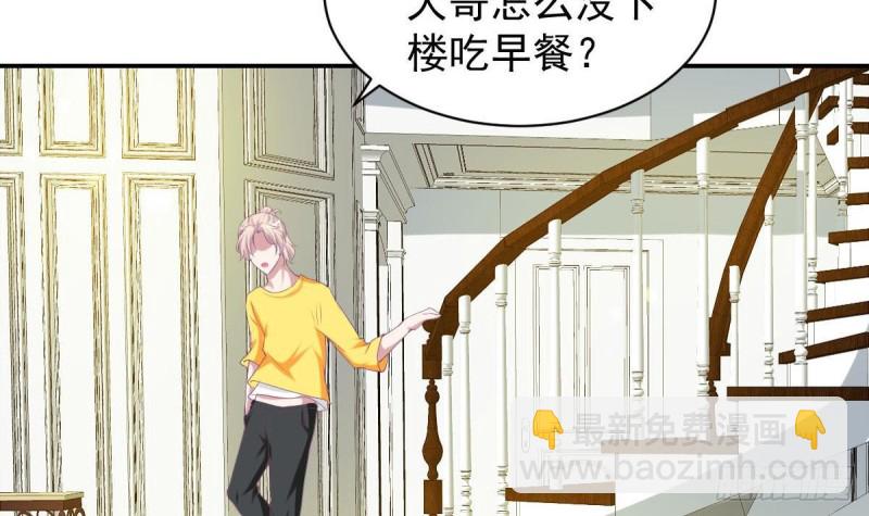 《总裁的一周恋人》第95话 奇怪的景桢 第39页