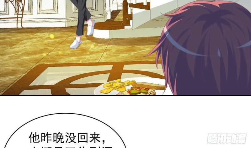 《总裁的一周恋人》第95话 奇怪的景桢 第40页