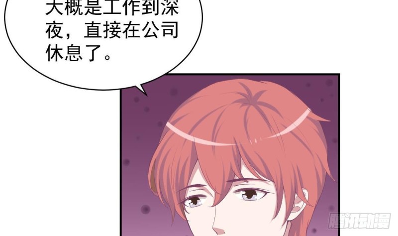 《总裁的一周恋人》第95话 奇怪的景桢 第41页