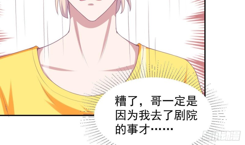《总裁的一周恋人》第95话 奇怪的景桢 第44页