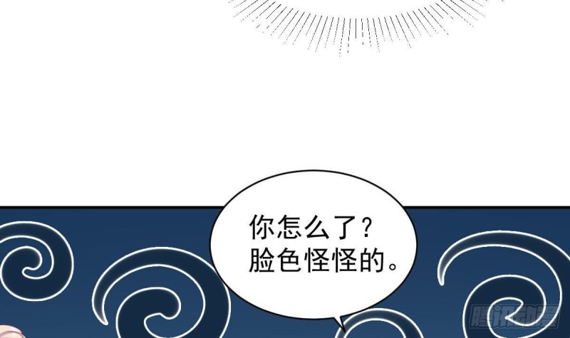 《总裁的一周恋人》第95话 奇怪的景桢 第45页