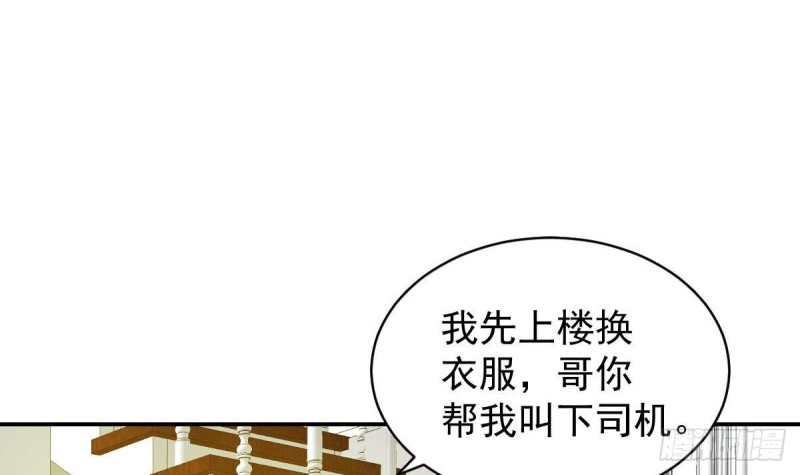《总裁的一周恋人》第95话 奇怪的景桢 第48页