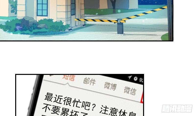 《总裁的一周恋人》第95话 奇怪的景桢 第5页