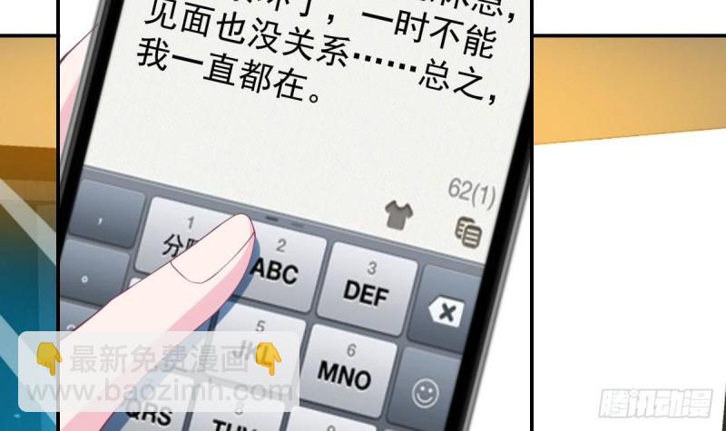 《总裁的一周恋人》第95话 奇怪的景桢 第6页