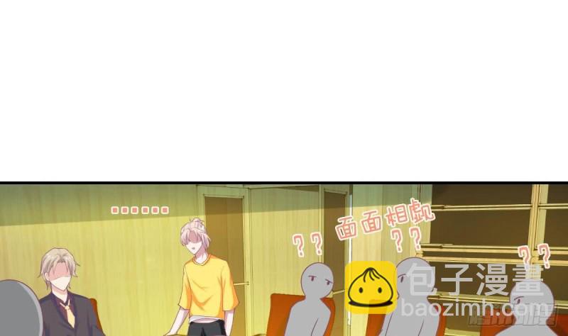 《总裁的一周恋人》第96话 我和他只是朋友 第11页