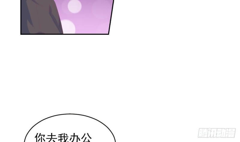 《总裁的一周恋人》第96话 我和他只是朋友 第14页