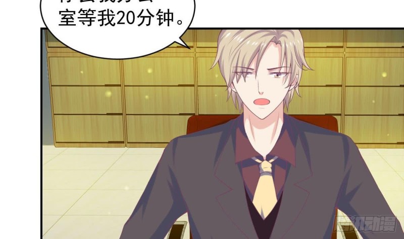 《总裁的一周恋人》第96话 我和他只是朋友 第15页