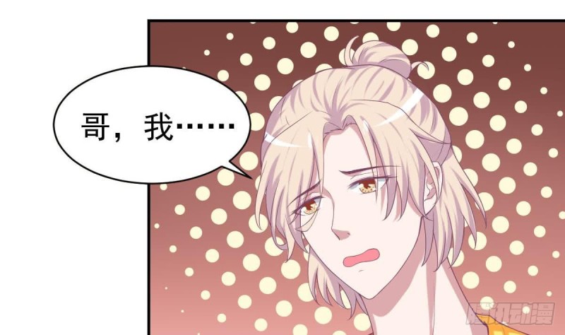 《总裁的一周恋人》第96话 我和他只是朋友 第17页