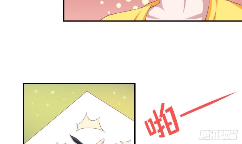 《总裁的一周恋人》第96话 我和他只是朋友 第18页