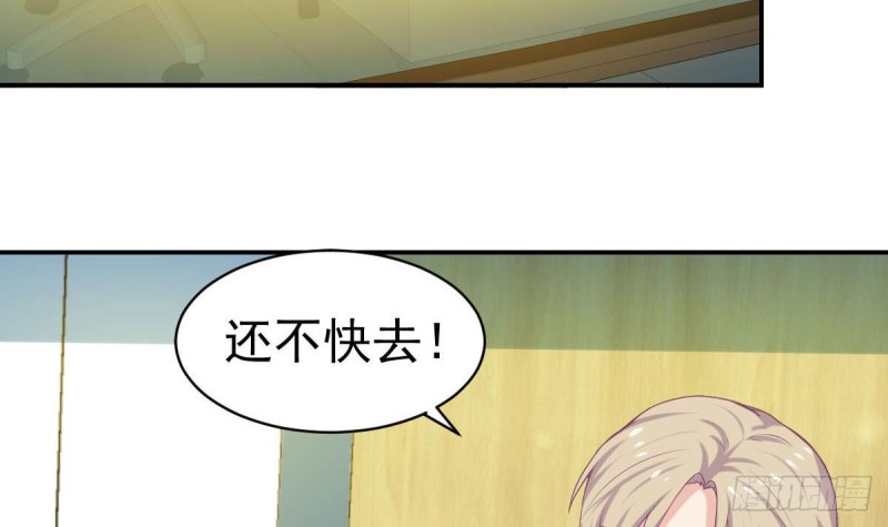 《总裁的一周恋人》第96话 我和他只是朋友 第21页