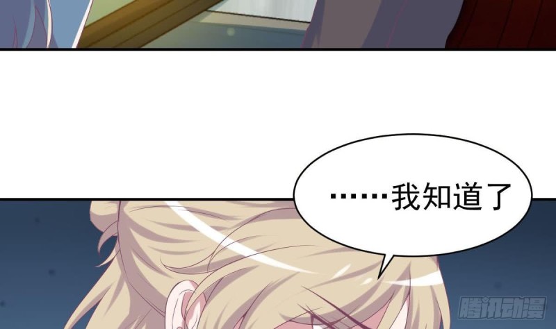 《总裁的一周恋人》第96话 我和他只是朋友 第23页