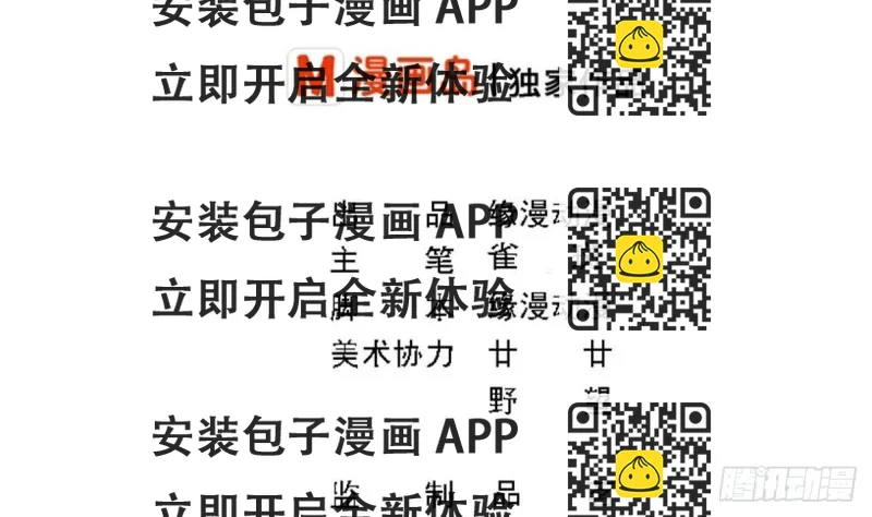 《总裁的一周恋人》第96话 我和他只是朋友 第2页