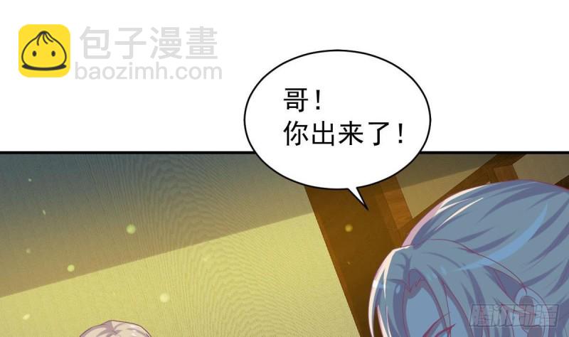 《总裁的一周恋人》第96话 我和他只是朋友 第32页