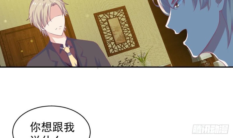 《总裁的一周恋人》第96话 我和他只是朋友 第33页