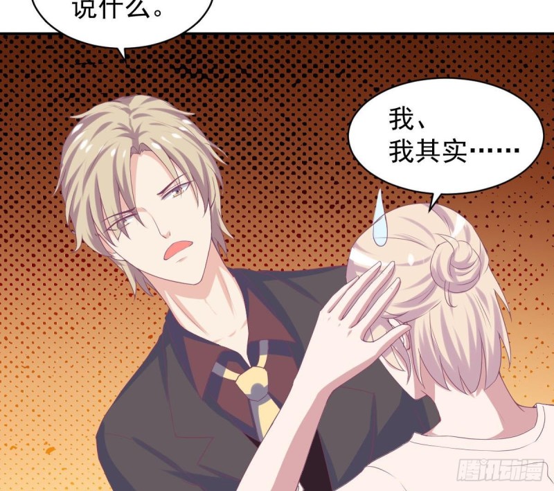 《总裁的一周恋人》第96话 我和他只是朋友 第34页