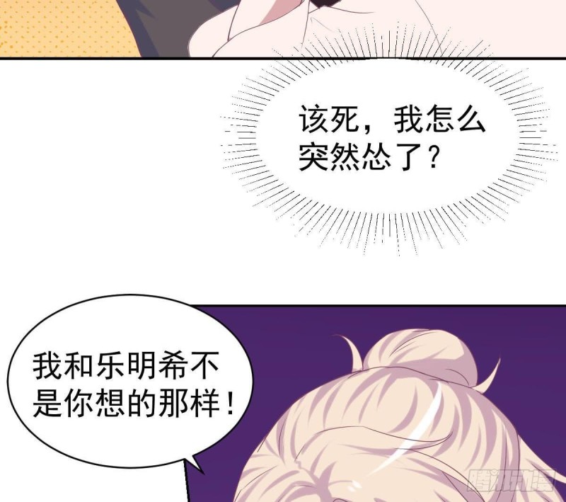 《总裁的一周恋人》第96话 我和他只是朋友 第35页