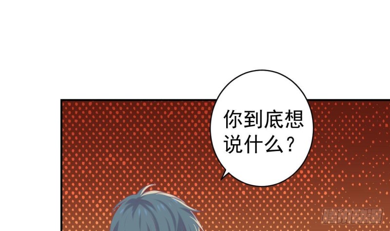 《总裁的一周恋人》第96话 我和他只是朋友 第37页