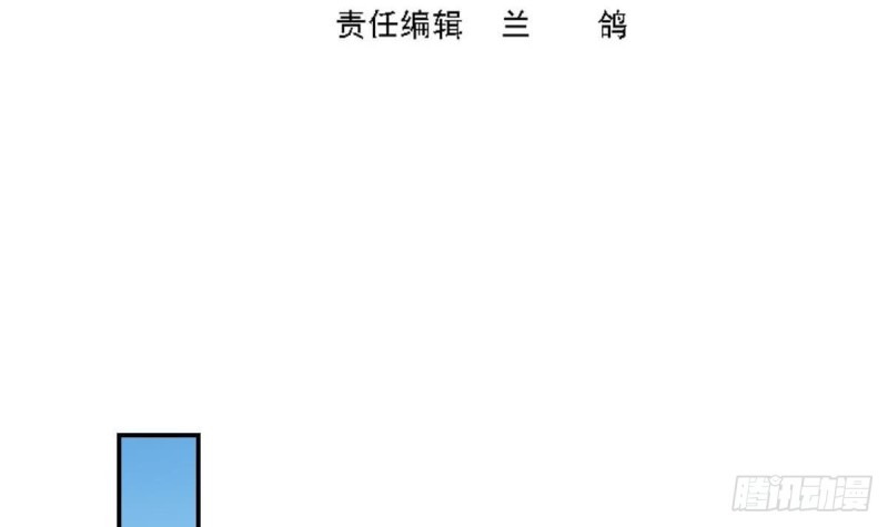 《总裁的一周恋人》第96话 我和他只是朋友 第3页