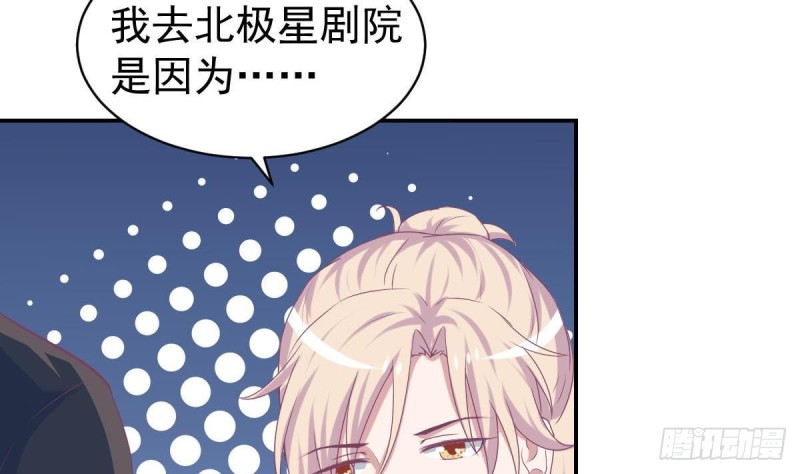 《总裁的一周恋人》第96话 我和他只是朋友 第40页